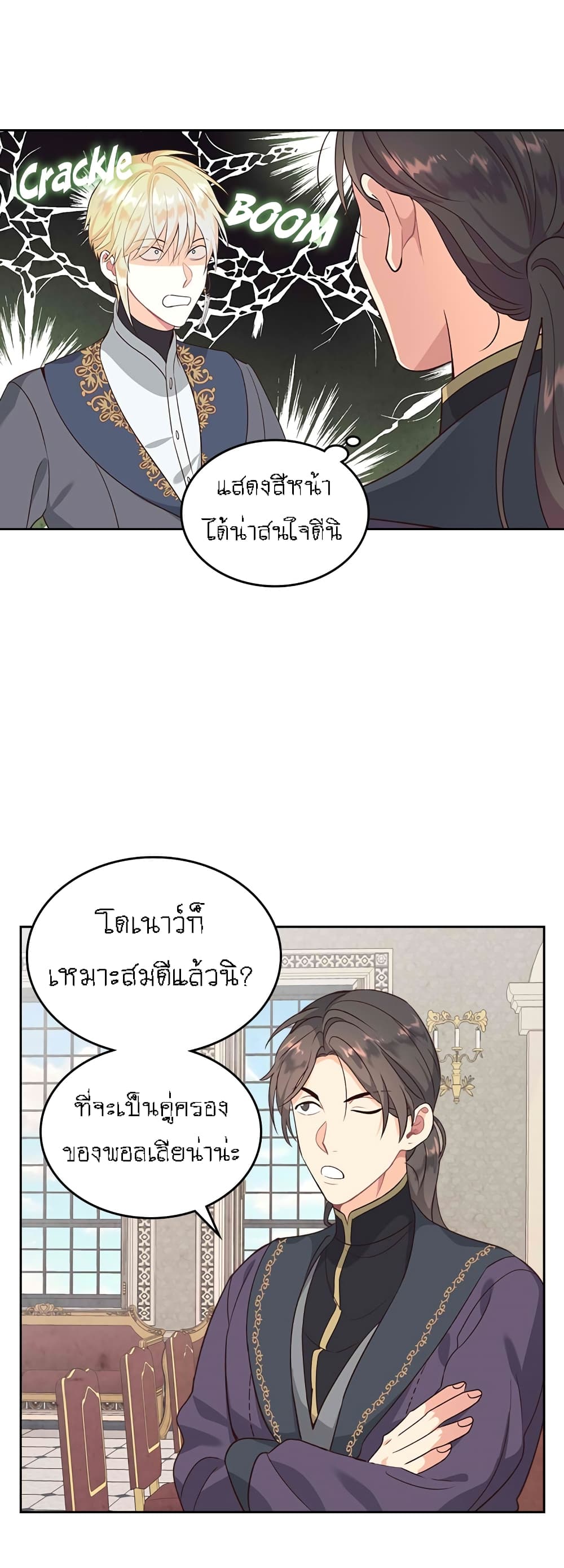 à¸­à¹ˆà¸²à¸™ The Knight and Her Emperor