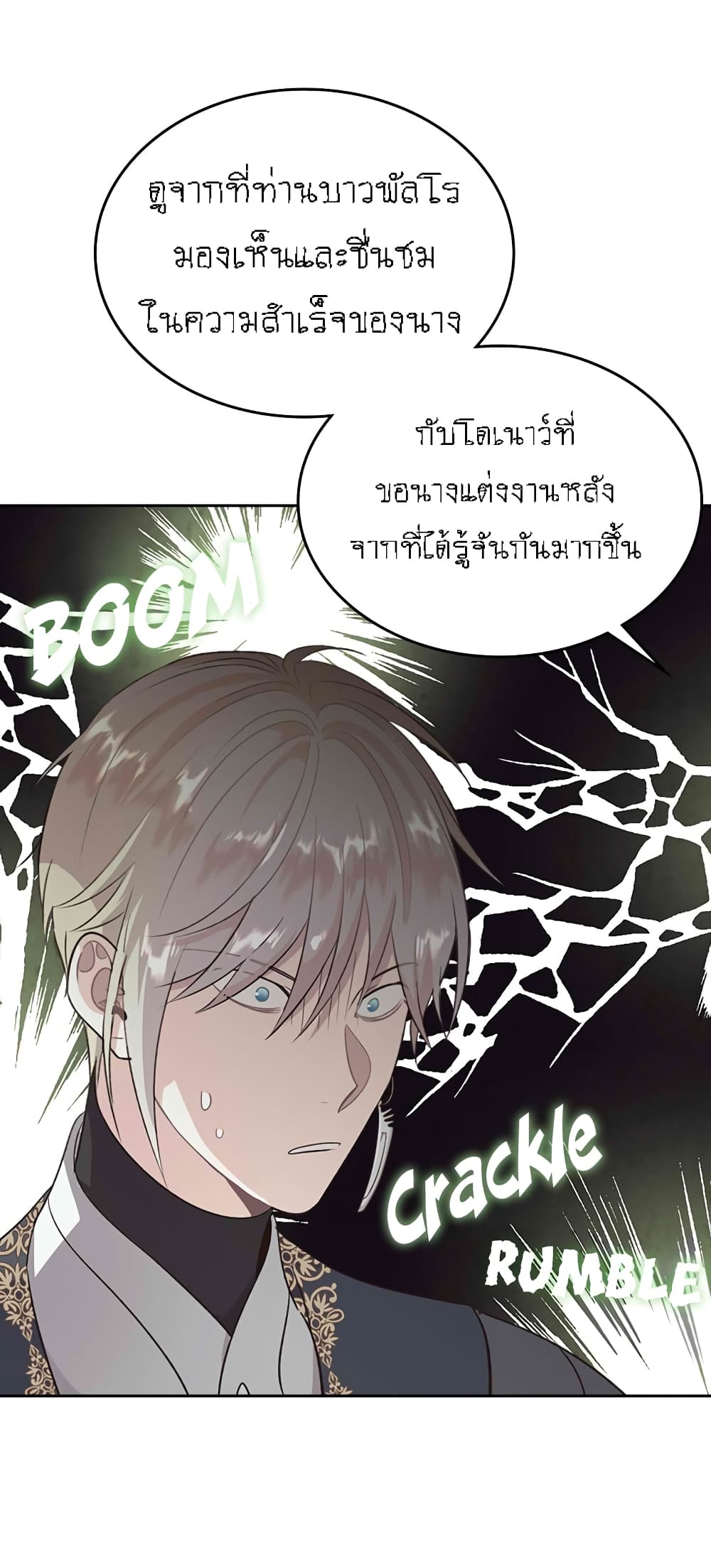 à¸­à¹ˆà¸²à¸™ The Knight and Her Emperor