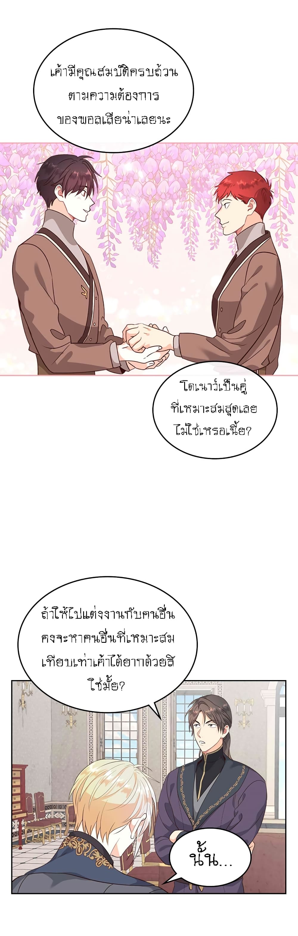 à¸­à¹ˆà¸²à¸™ The Knight and Her Emperor