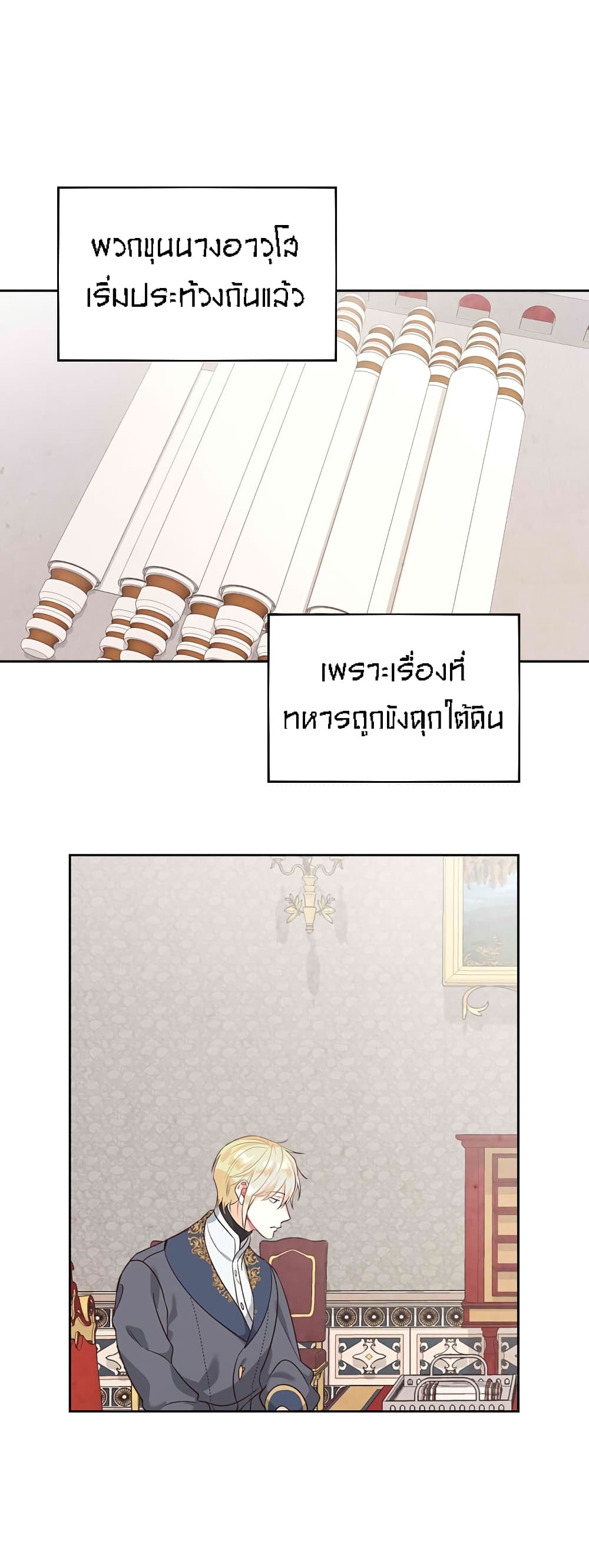 à¸­à¹ˆà¸²à¸™ The Knight and Her Emperor