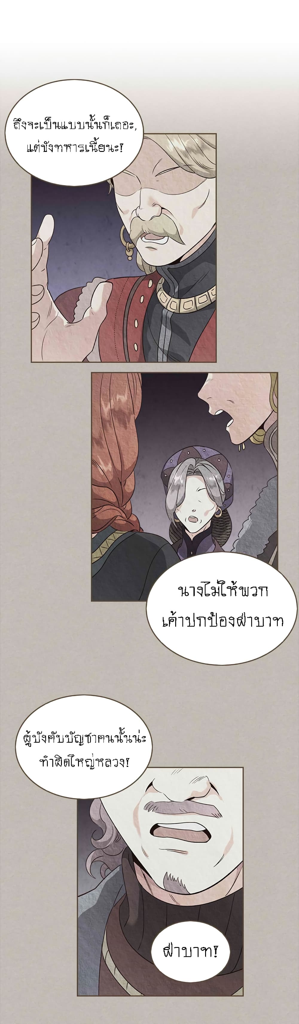 à¸­à¹ˆà¸²à¸™ The Knight and Her Emperor