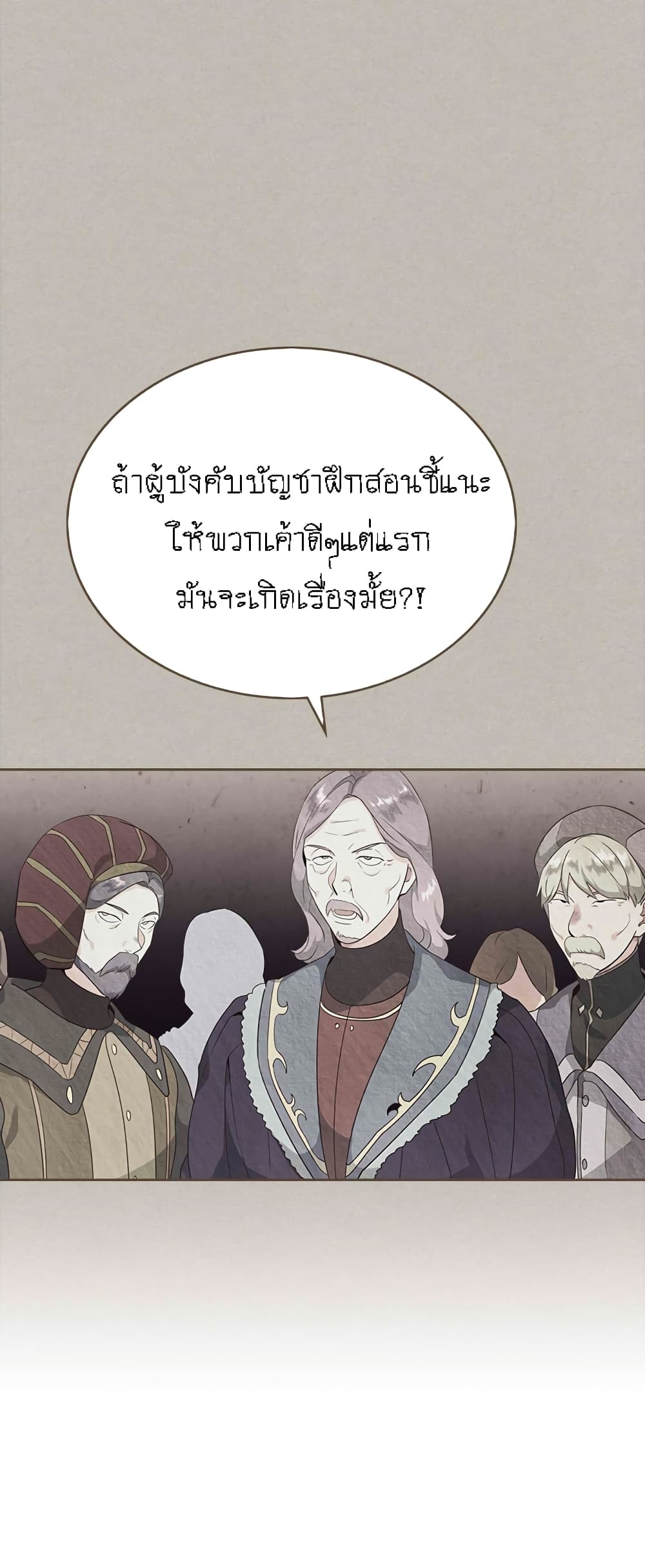 à¸­à¹ˆà¸²à¸™ The Knight and Her Emperor