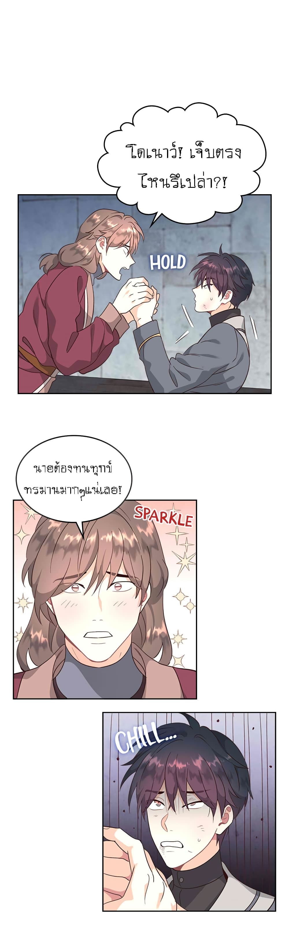 à¸­à¹ˆà¸²à¸™ The Knight and Her Emperor