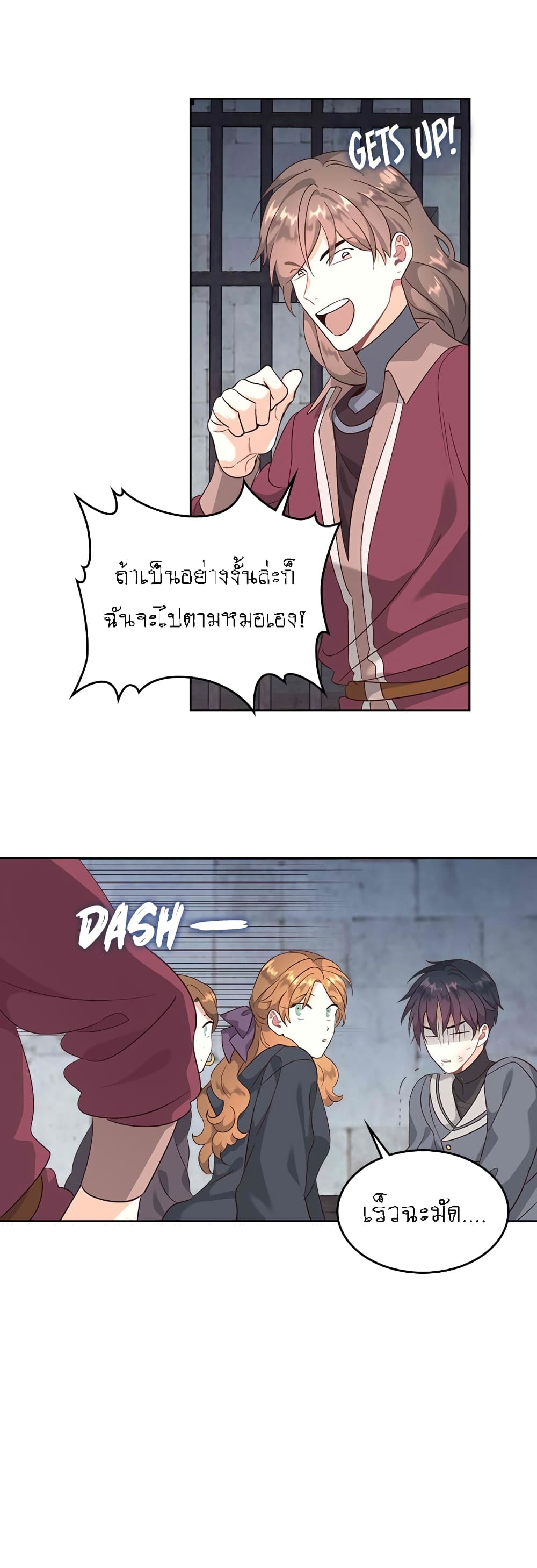 à¸­à¹ˆà¸²à¸™ The Knight and Her Emperor