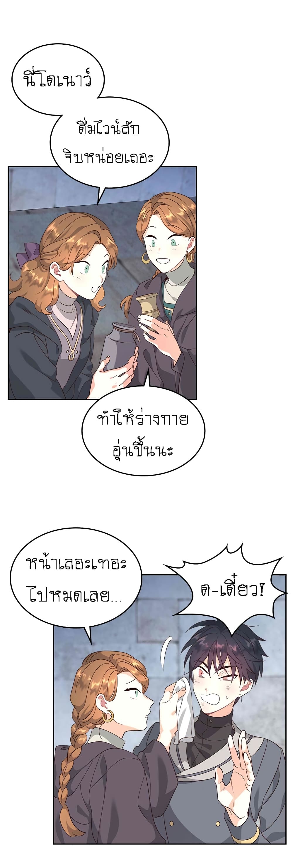 à¸­à¹ˆà¸²à¸™ The Knight and Her Emperor