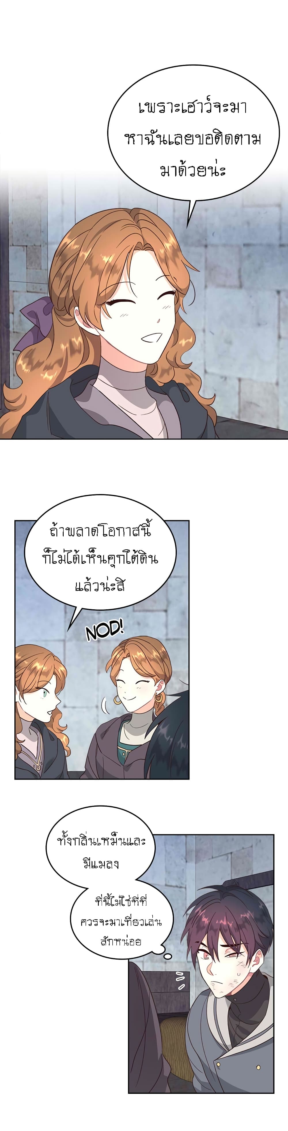 à¸­à¹ˆà¸²à¸™ The Knight and Her Emperor