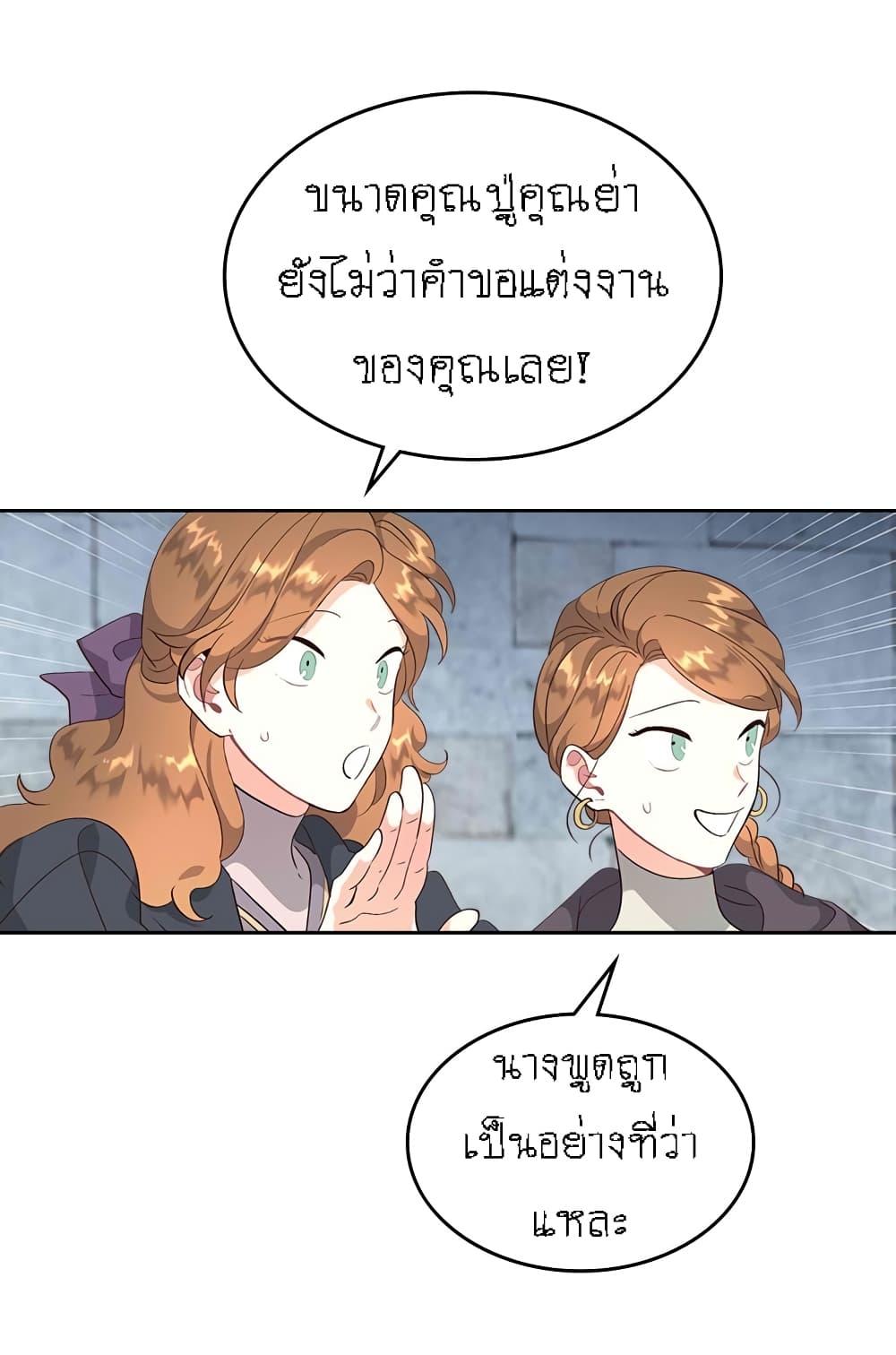 à¸­à¹ˆà¸²à¸™ The Knight and Her Emperor