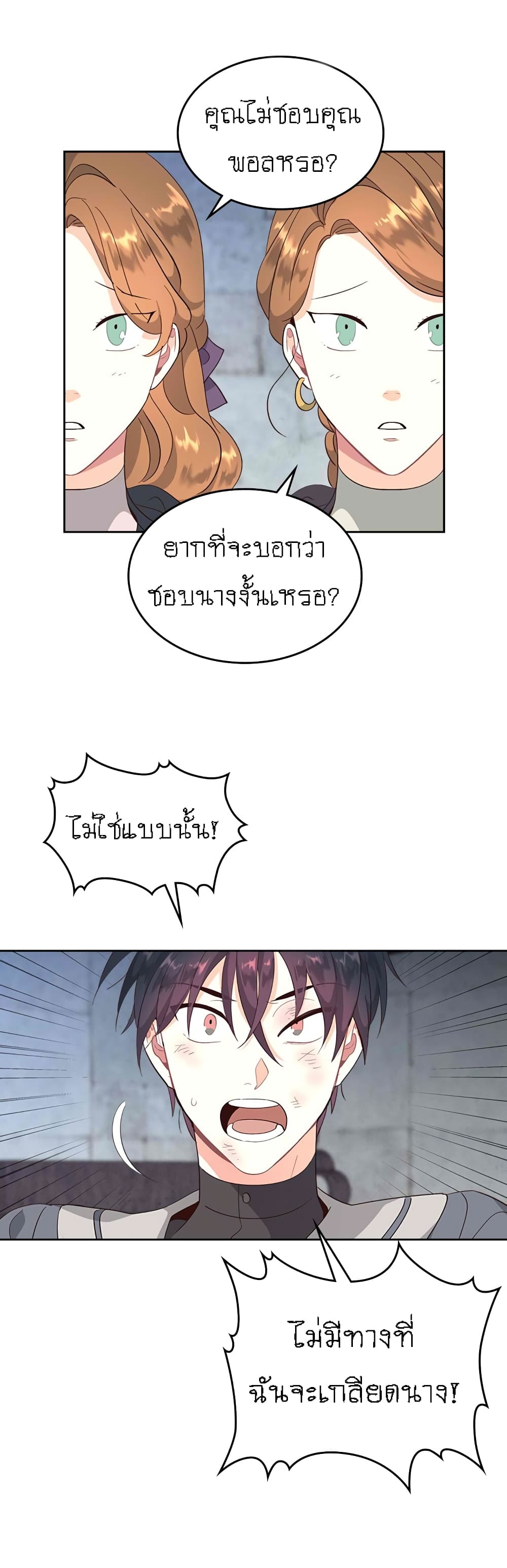 à¸­à¹ˆà¸²à¸™ The Knight and Her Emperor