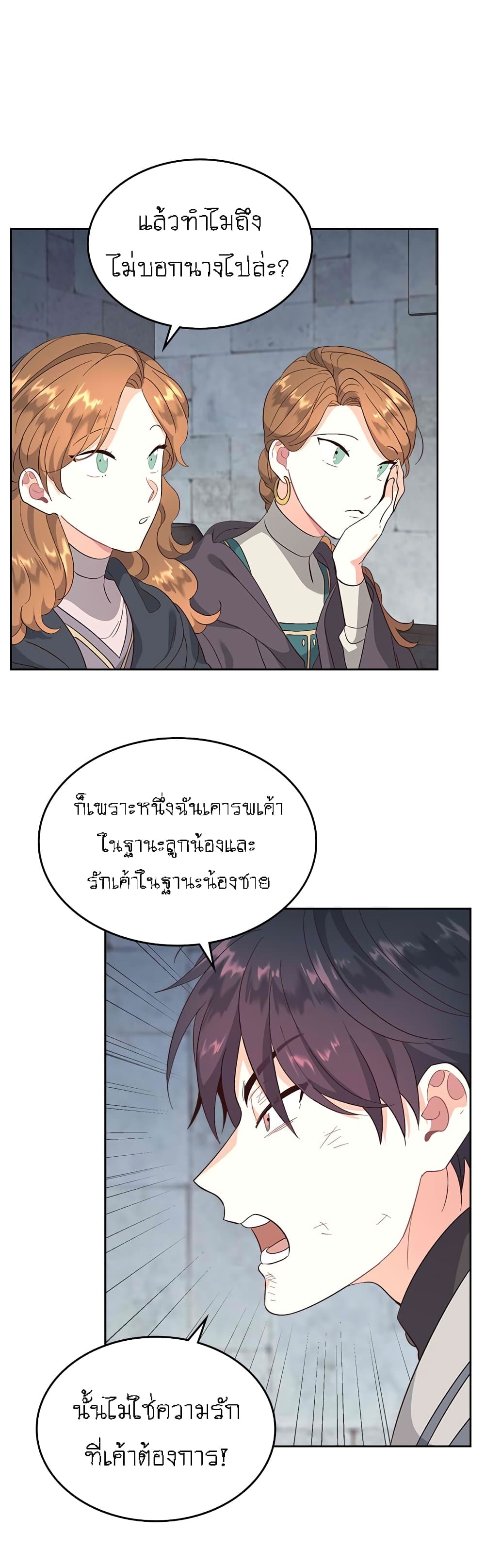 à¸­à¹ˆà¸²à¸™ The Knight and Her Emperor