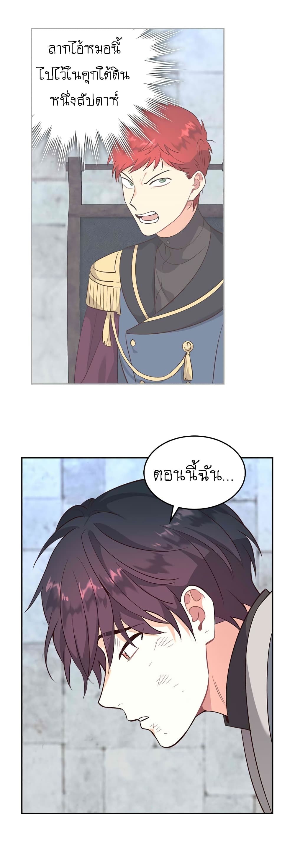 à¸­à¹ˆà¸²à¸™ The Knight and Her Emperor