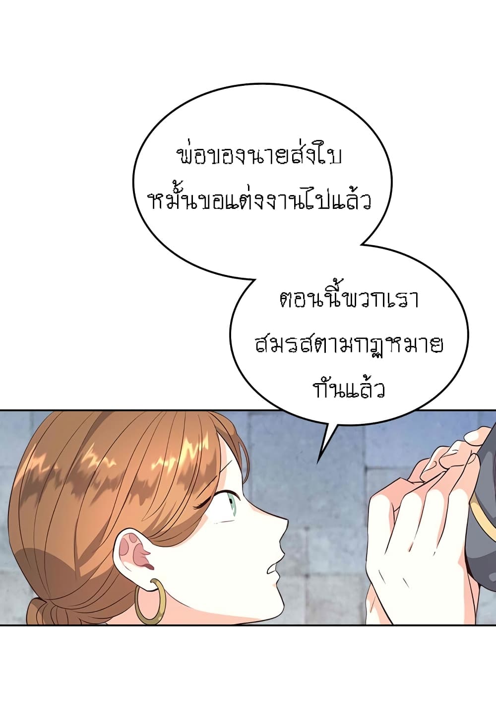 à¸­à¹ˆà¸²à¸™ The Knight and Her Emperor