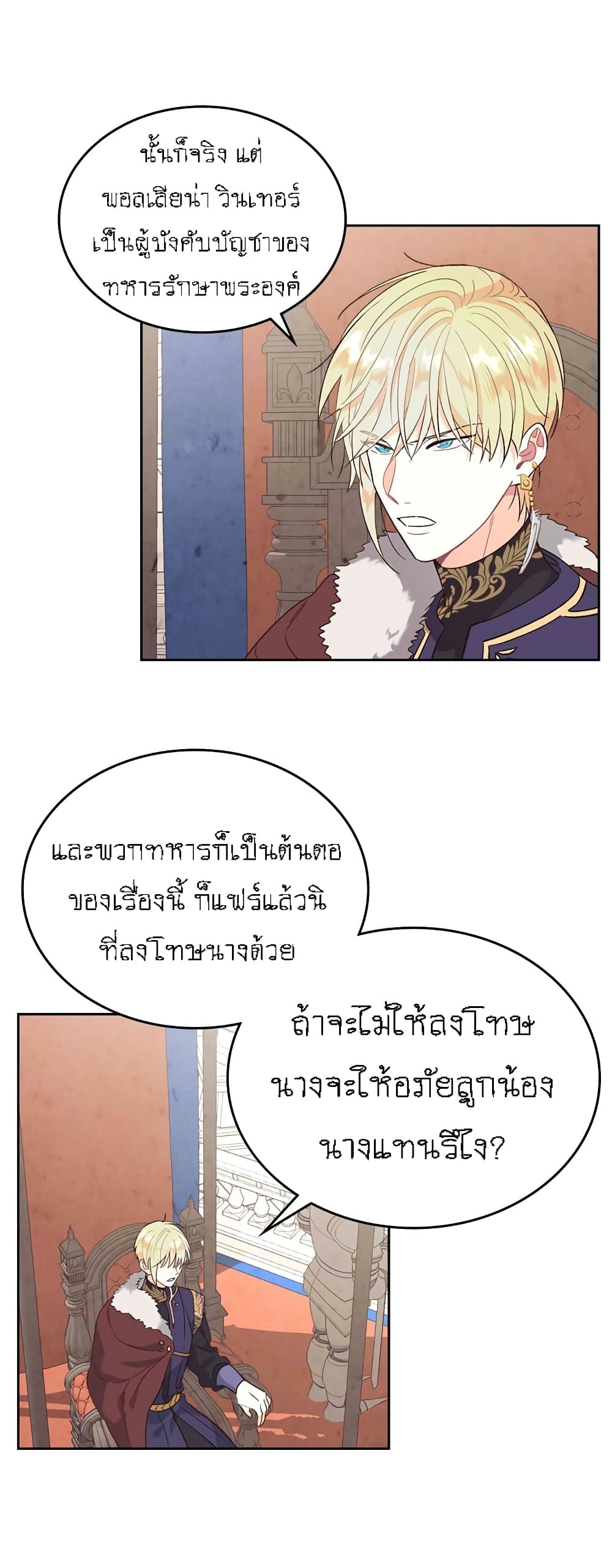 à¸­à¹ˆà¸²à¸™ The Knight and Her Emperor