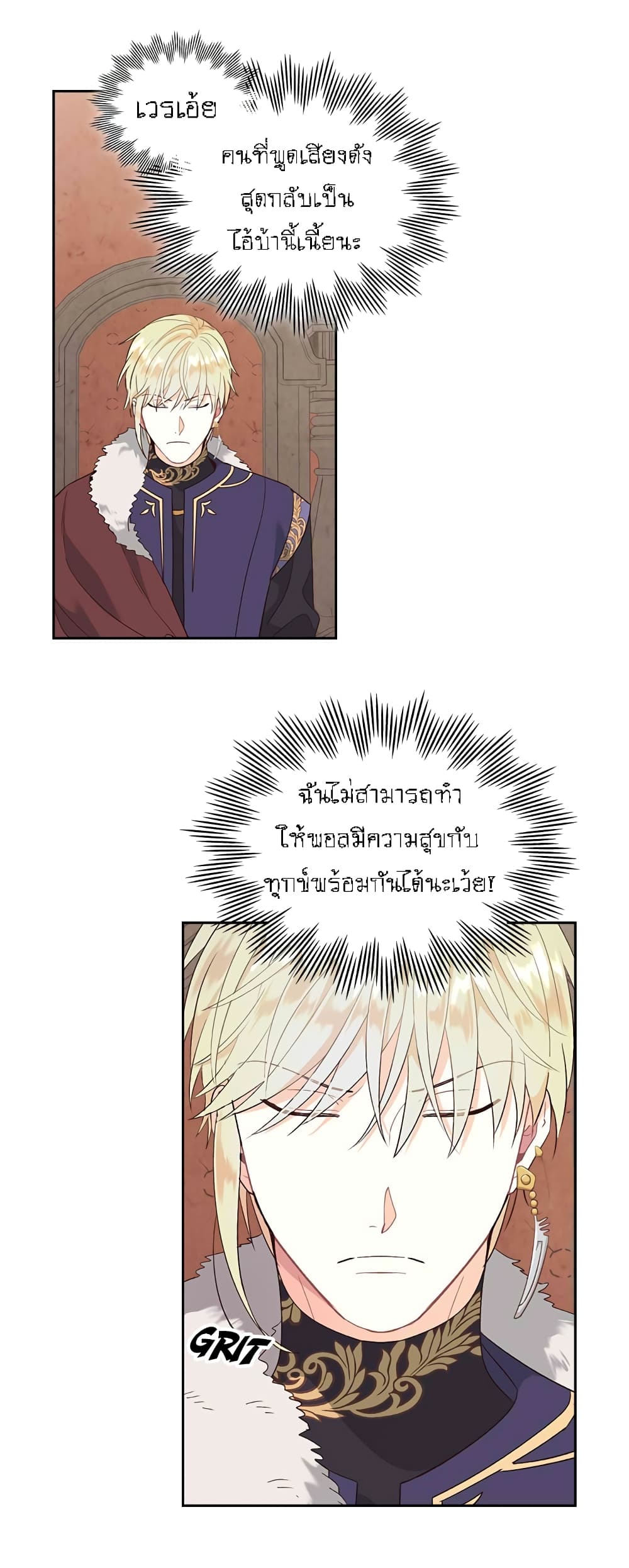 à¸­à¹ˆà¸²à¸™ The Knight and Her Emperor