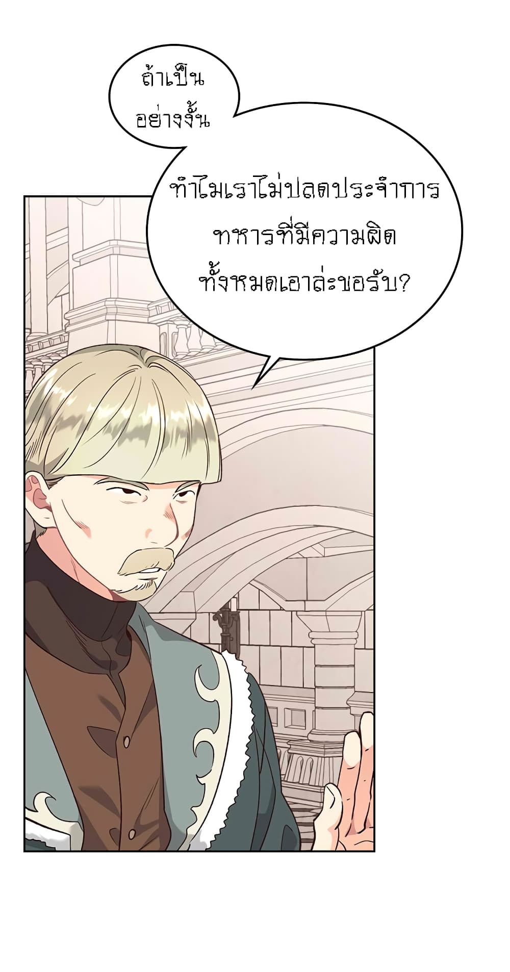 à¸­à¹ˆà¸²à¸™ The Knight and Her Emperor