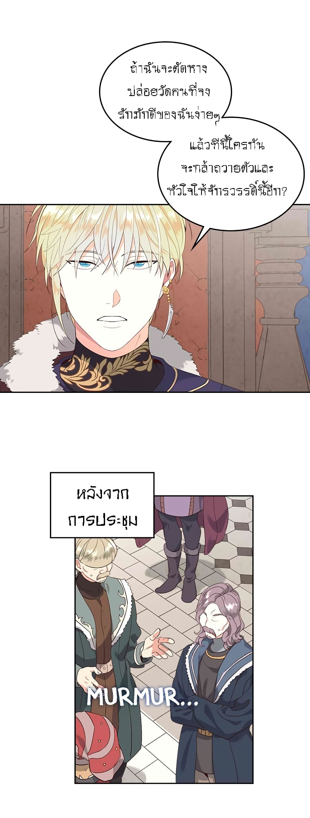 à¸­à¹ˆà¸²à¸™ The Knight and Her Emperor