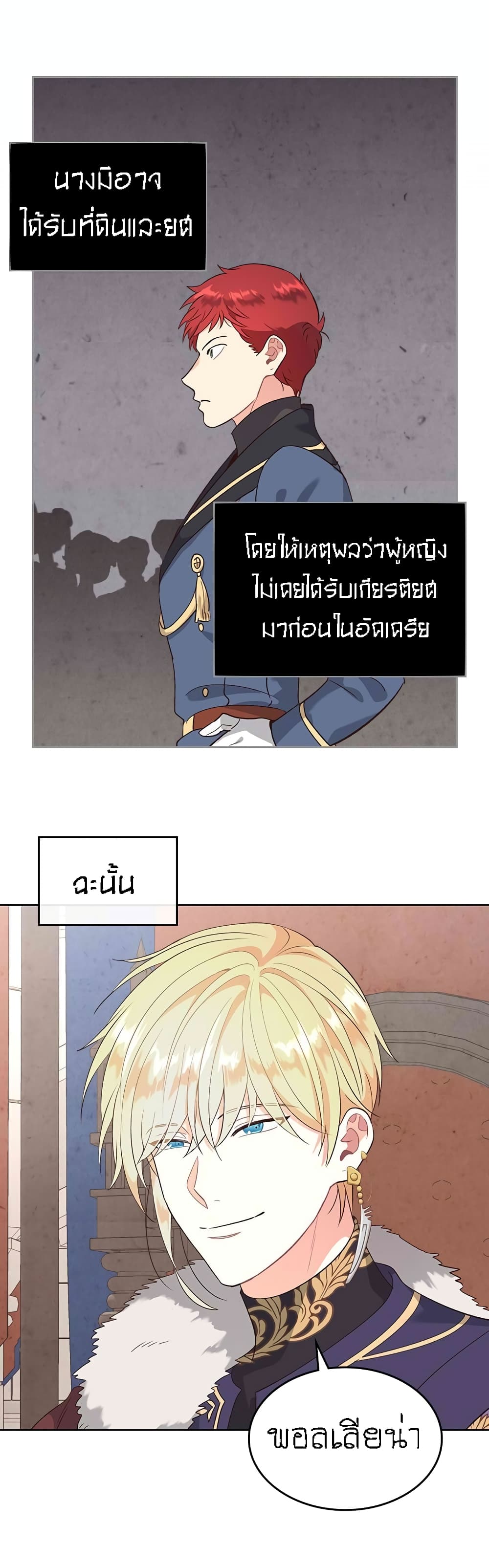 à¸­à¹ˆà¸²à¸™ The Knight and Her Emperor