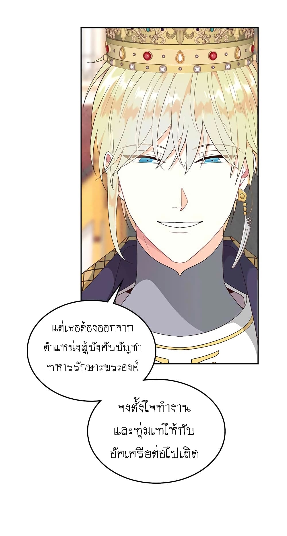 à¸­à¹ˆà¸²à¸™ The Knight and Her Emperor