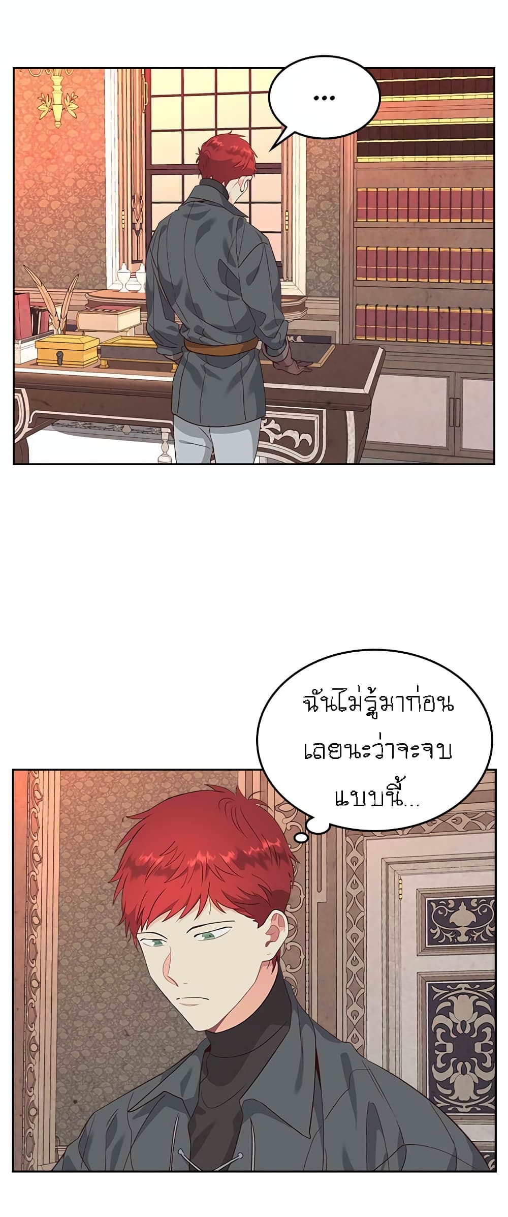 à¸­à¹ˆà¸²à¸™ The Knight and Her Emperor