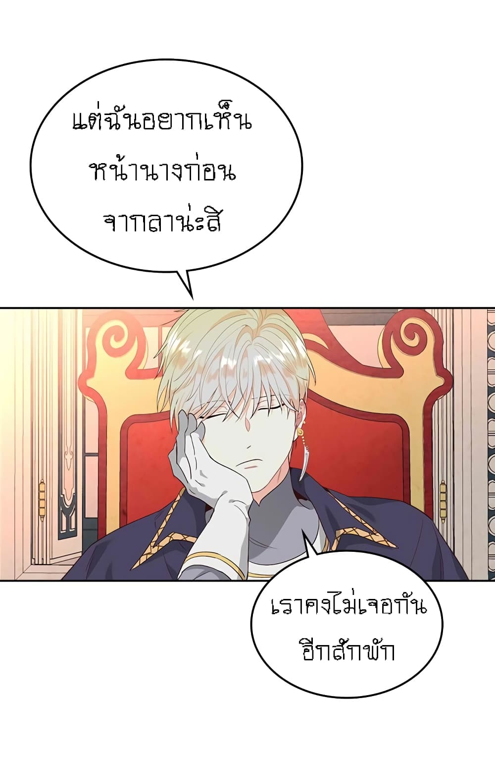 à¸­à¹ˆà¸²à¸™ The Knight and Her Emperor