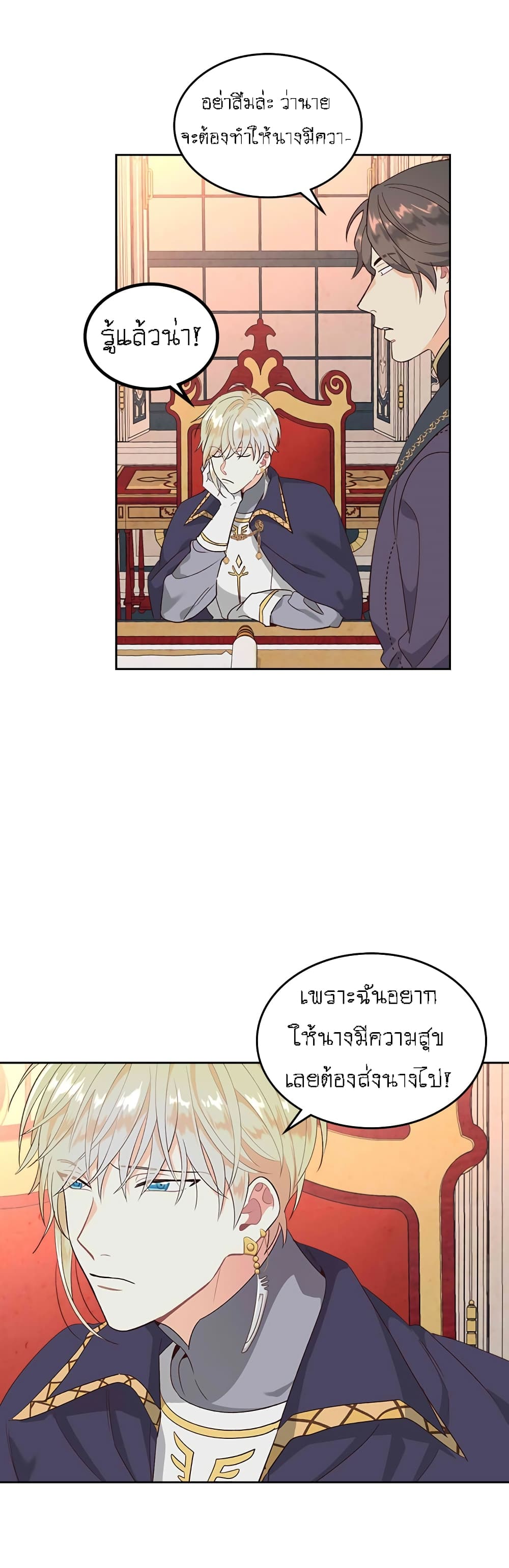 à¸­à¹ˆà¸²à¸™ The Knight and Her Emperor