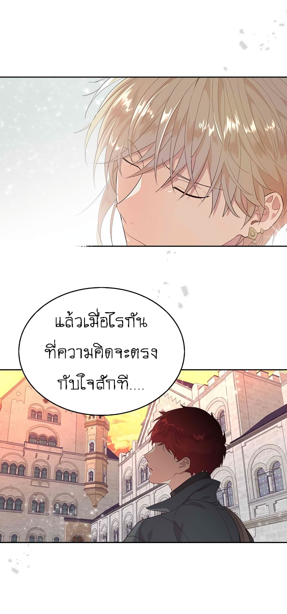 à¸­à¹ˆà¸²à¸™ The Knight and Her Emperor