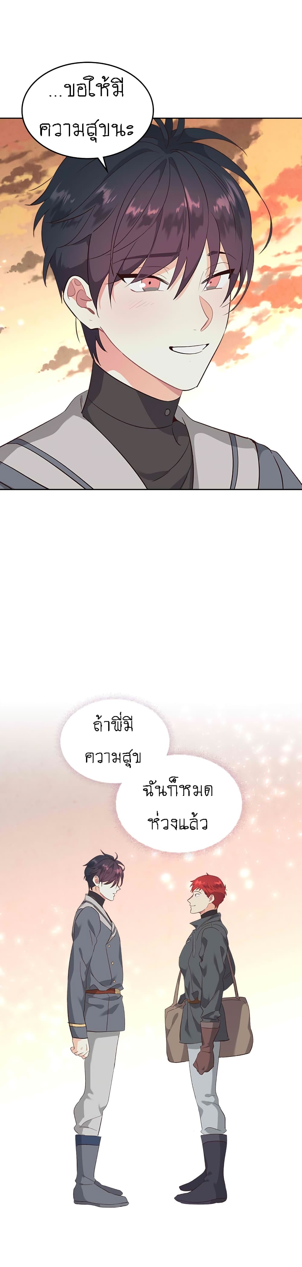 à¸­à¹ˆà¸²à¸™ The Knight and Her Emperor