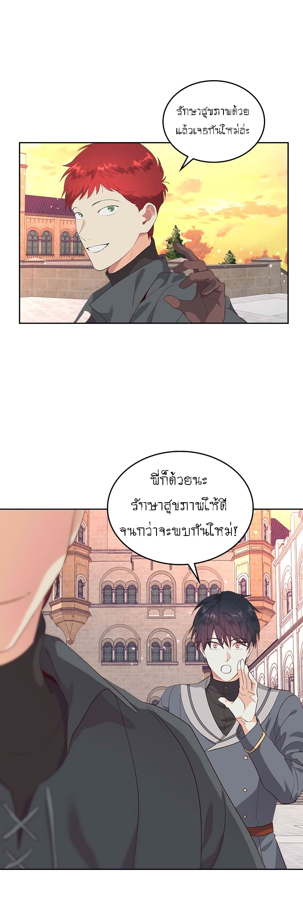 à¸­à¹ˆà¸²à¸™ The Knight and Her Emperor