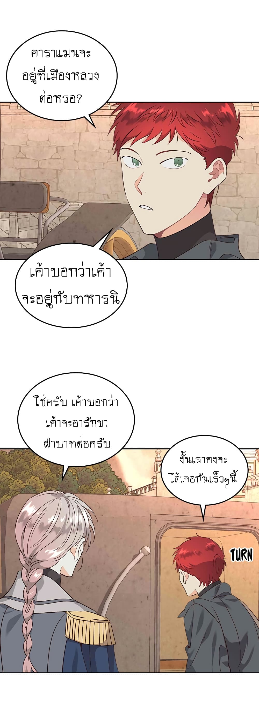 à¸­à¹ˆà¸²à¸™ The Knight and Her Emperor