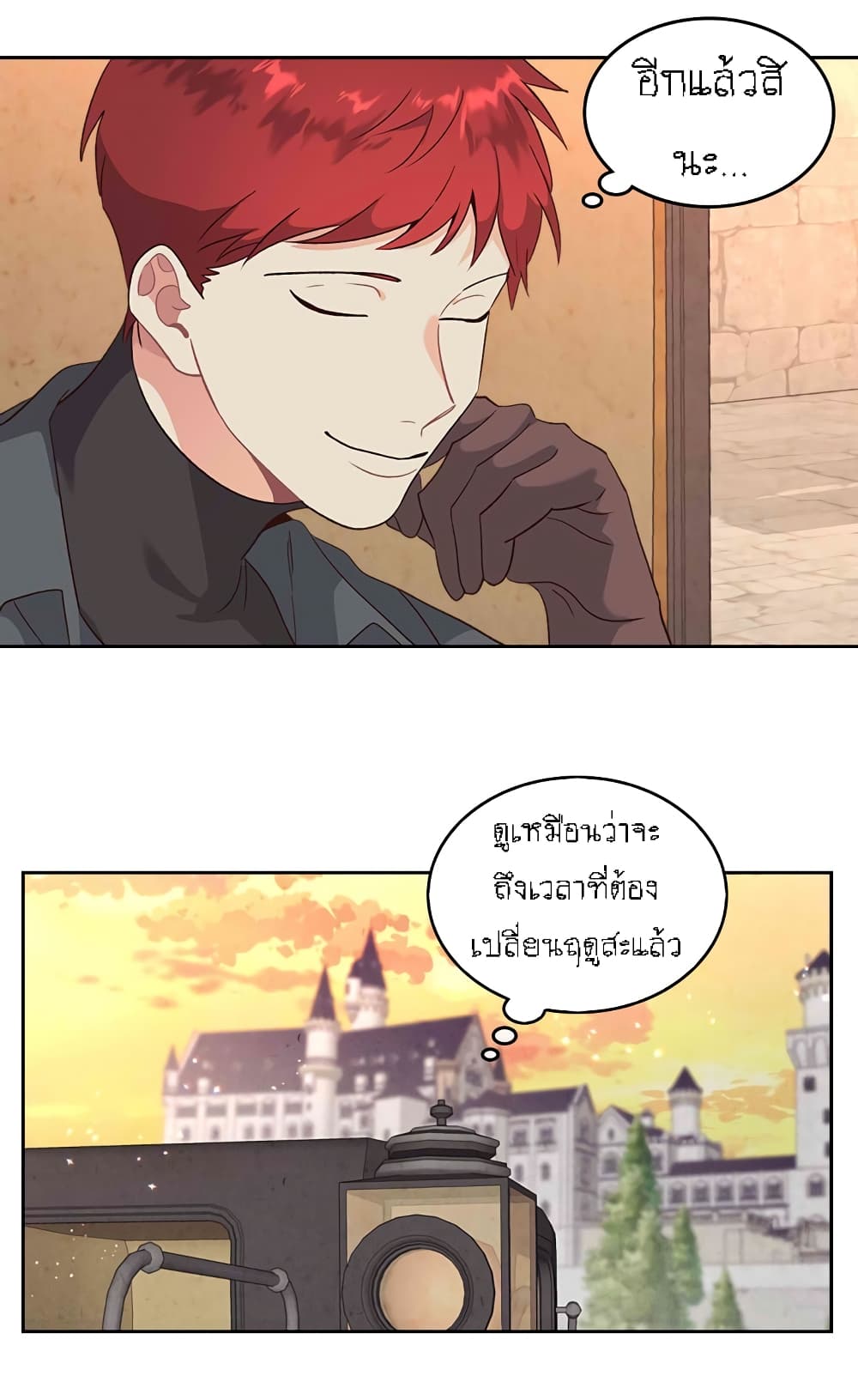 à¸­à¹ˆà¸²à¸™ The Knight and Her Emperor