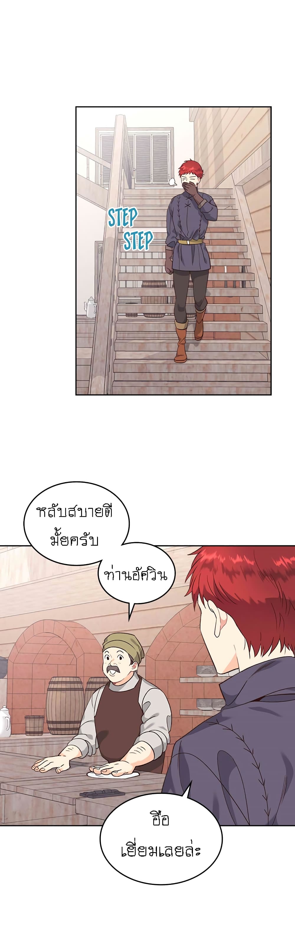 à¸­à¹ˆà¸²à¸™ The Knight and Her Emperor