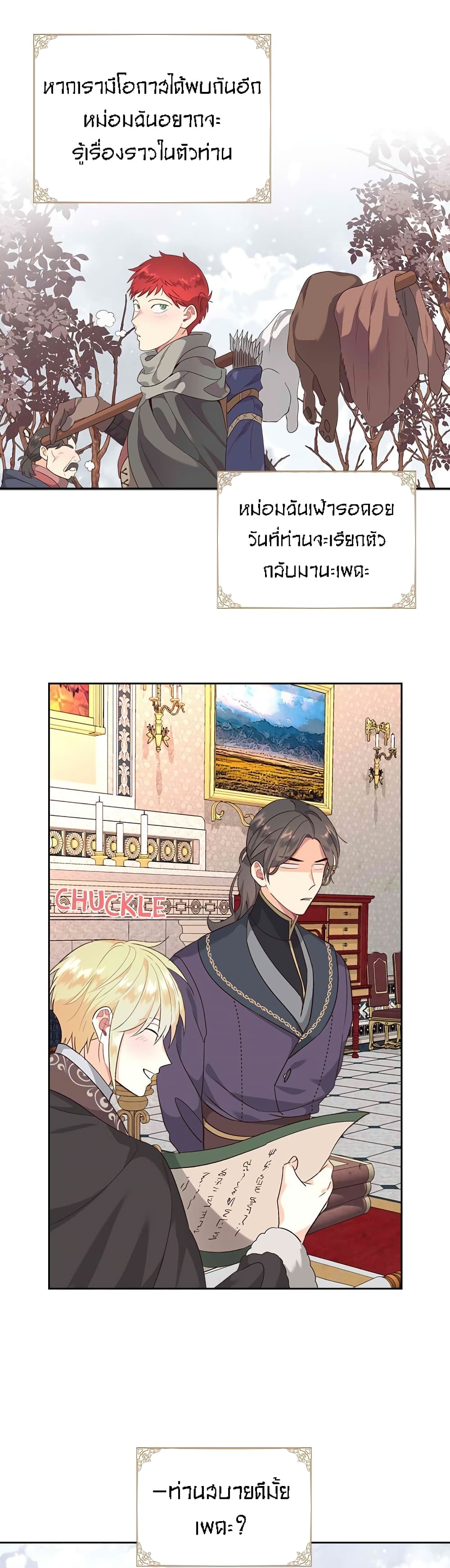 à¸­à¹ˆà¸²à¸™ The Knight and Her Emperor