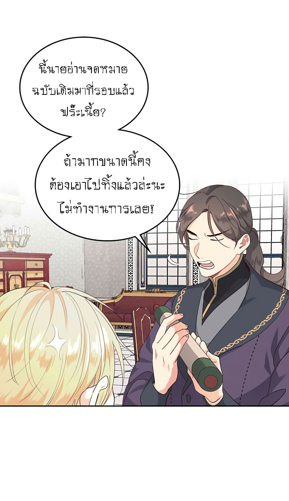 à¸­à¹ˆà¸²à¸™ The Knight and Her Emperor