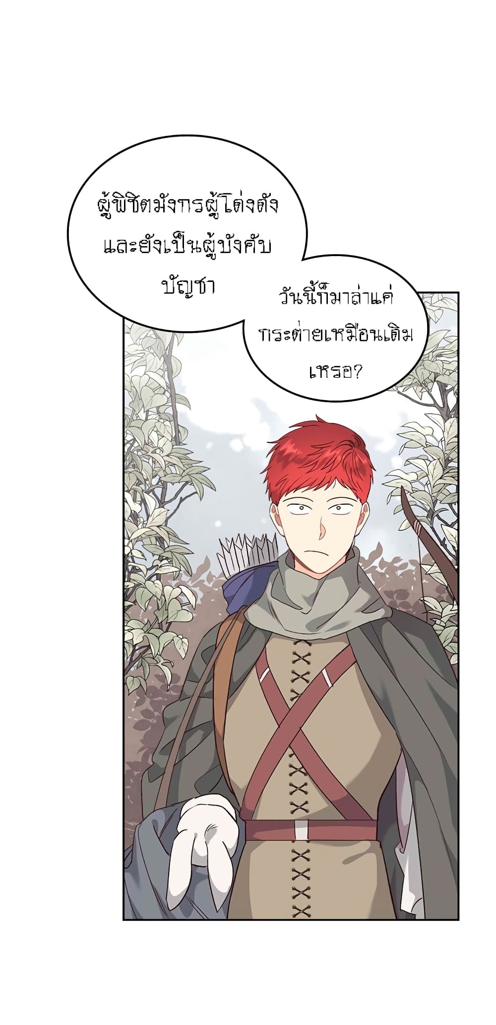 à¸­à¹ˆà¸²à¸™ The Knight and Her Emperor