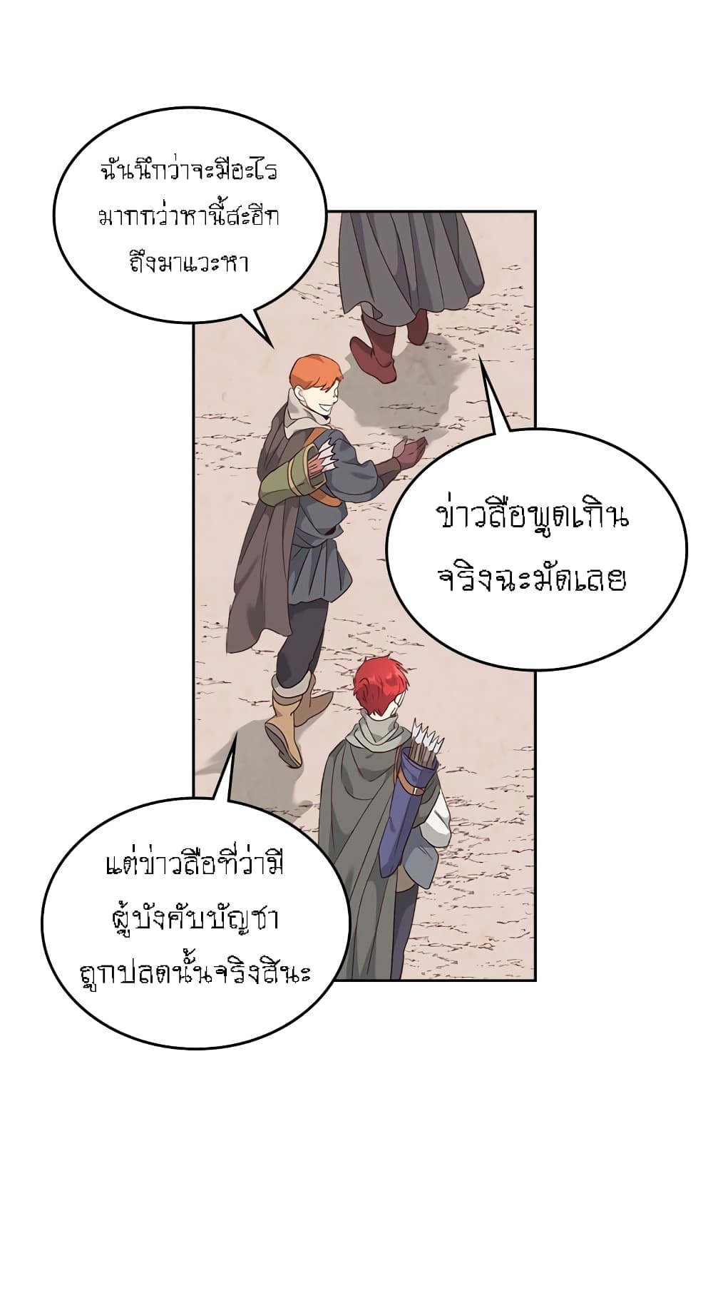 à¸­à¹ˆà¸²à¸™ The Knight and Her Emperor