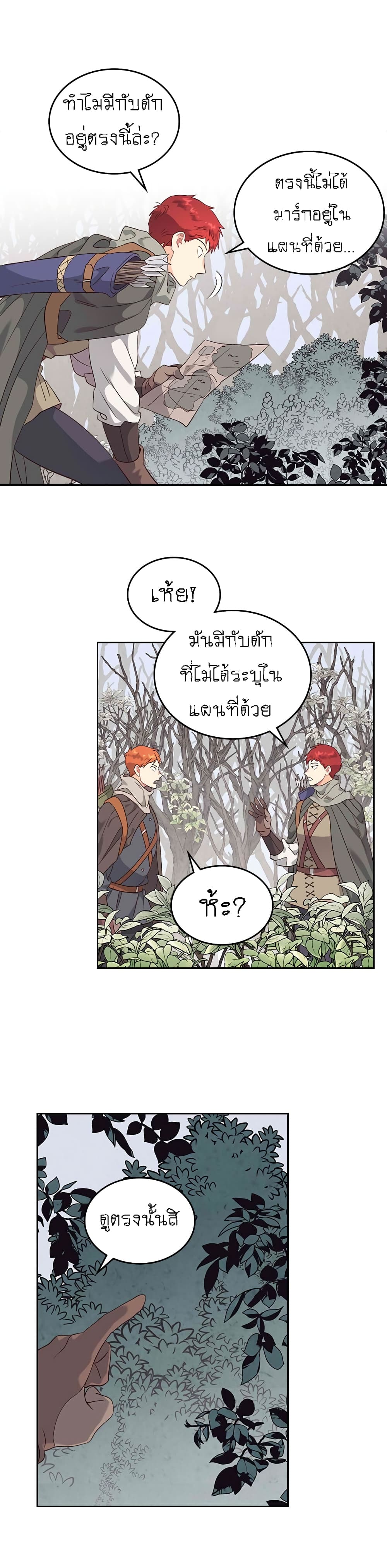 à¸­à¹ˆà¸²à¸™ The Knight and Her Emperor