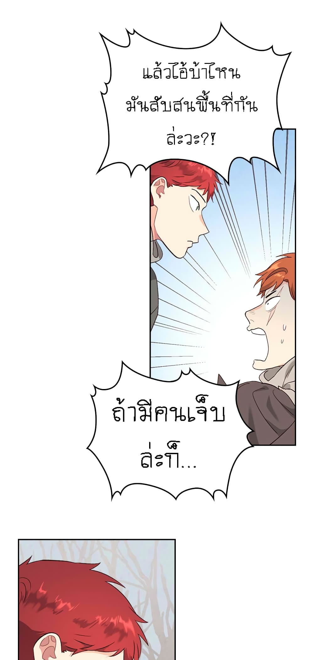 à¸­à¹ˆà¸²à¸™ The Knight and Her Emperor