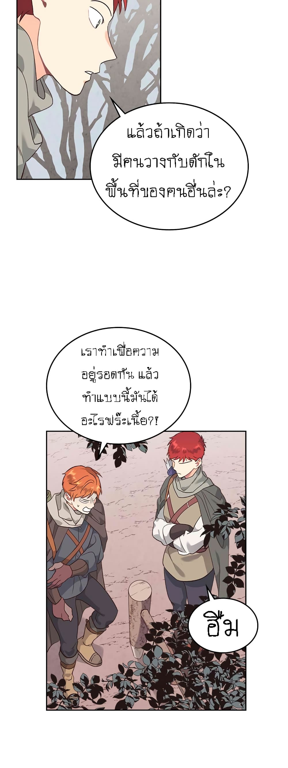 à¸­à¹ˆà¸²à¸™ The Knight and Her Emperor