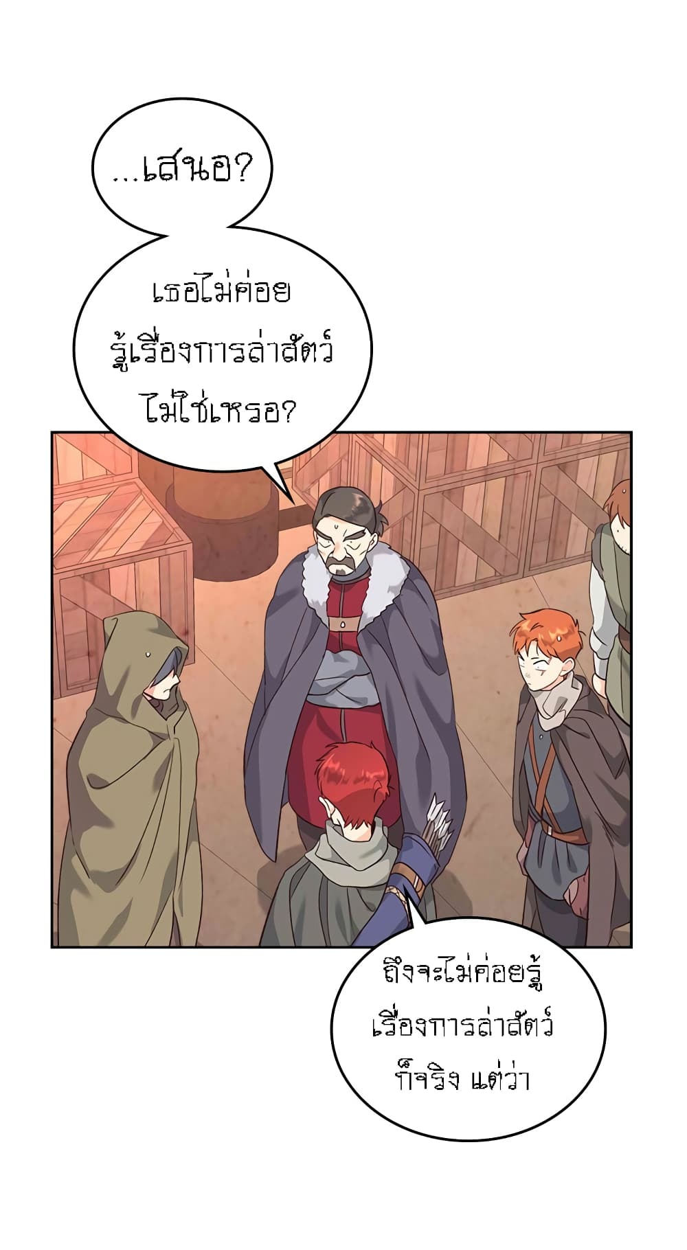 à¸­à¹ˆà¸²à¸™ The Knight and Her Emperor