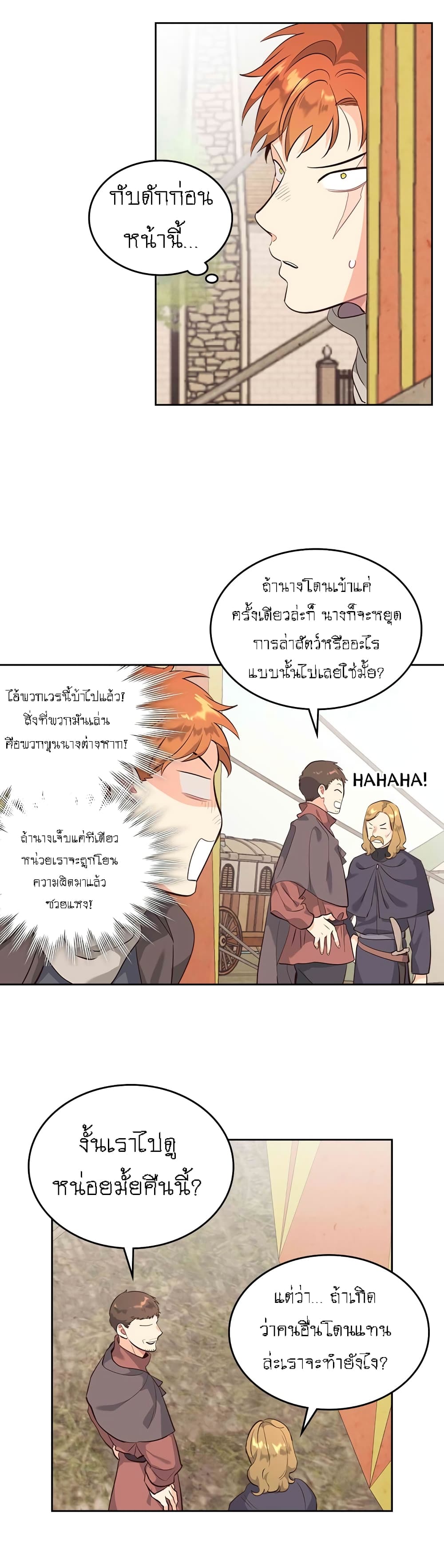 à¸­à¹ˆà¸²à¸™ The Knight and Her Emperor