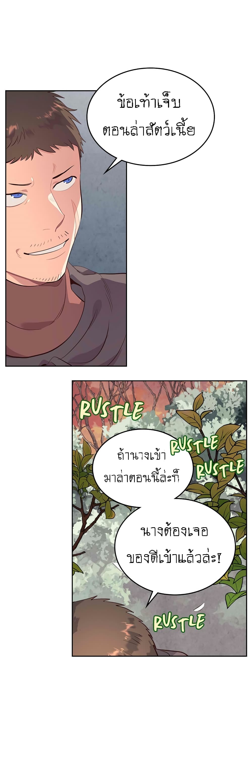 à¸­à¹ˆà¸²à¸™ The Knight and Her Emperor