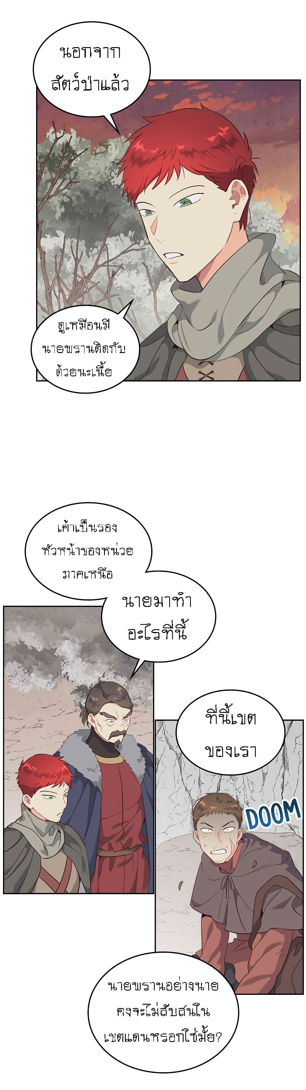 à¸­à¹ˆà¸²à¸™ The Knight and Her Emperor