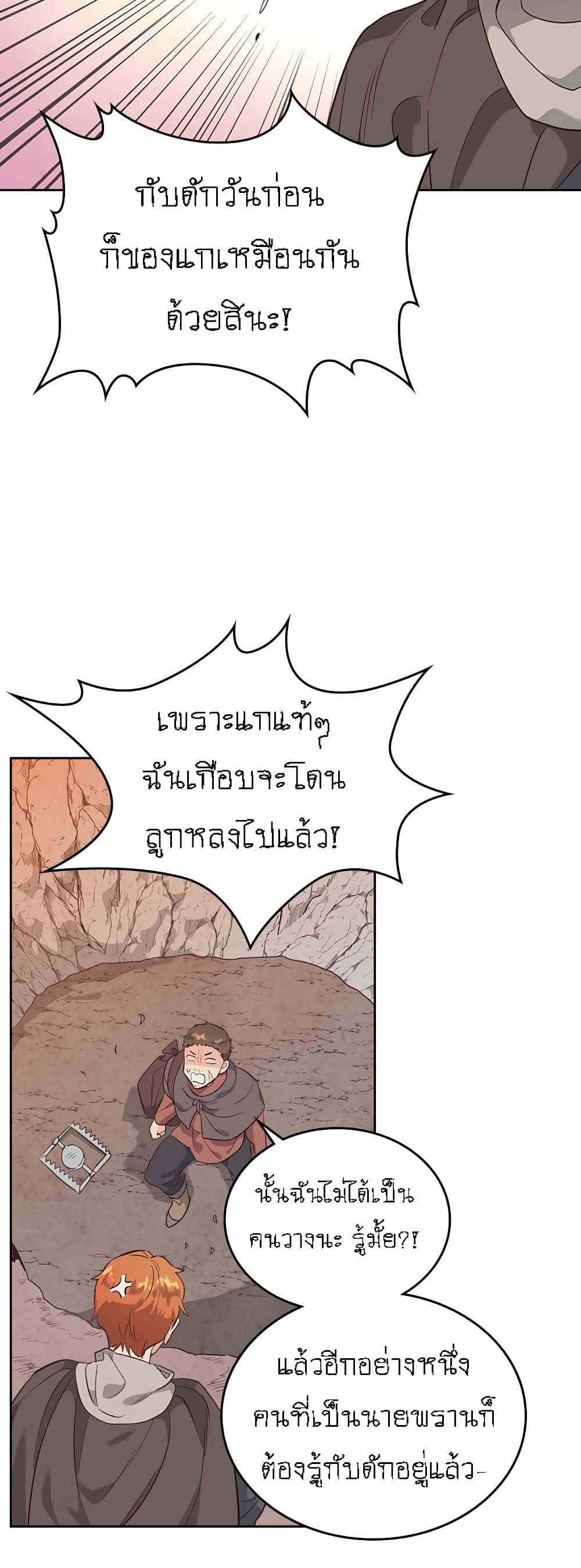 à¸­à¹ˆà¸²à¸™ The Knight and Her Emperor