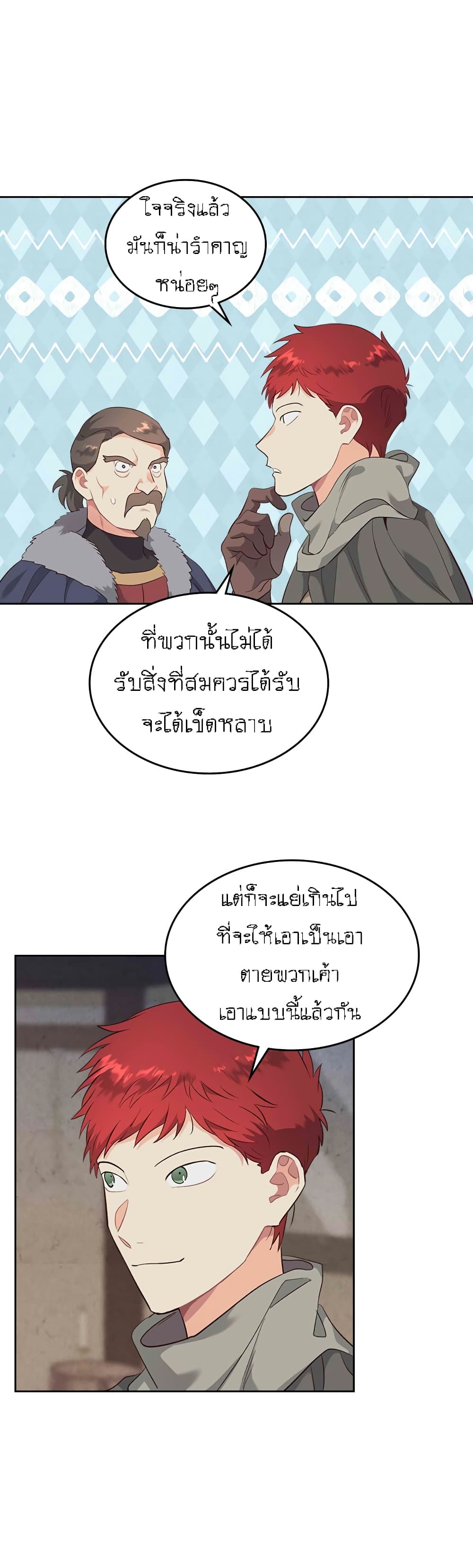 à¸­à¹ˆà¸²à¸™ The Knight and Her Emperor