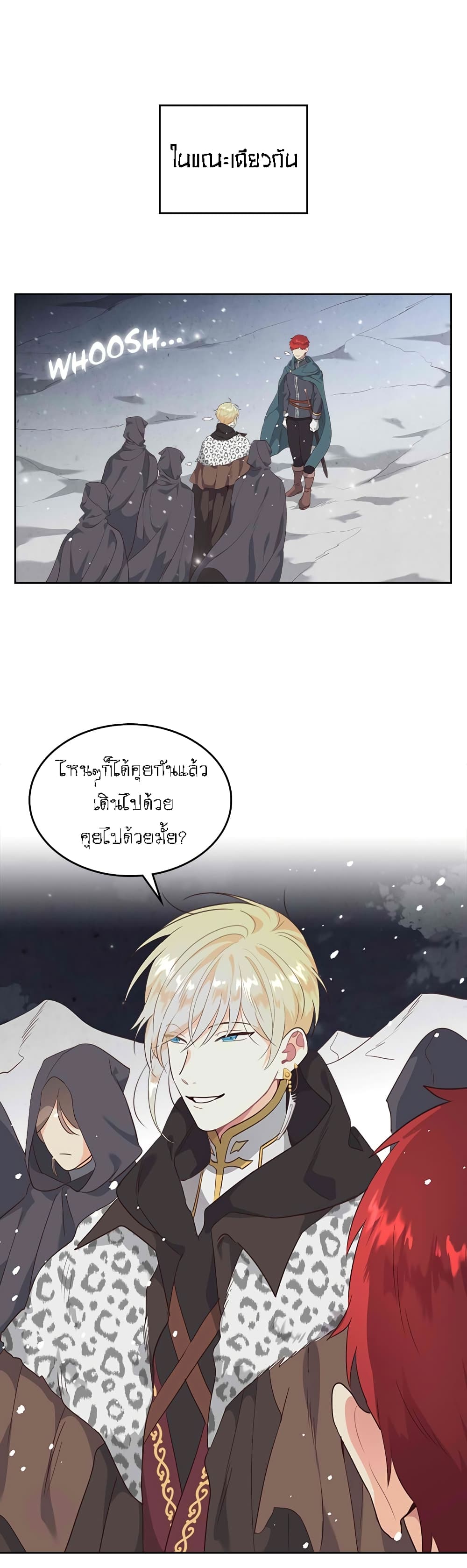 à¸­à¹ˆà¸²à¸™ The Knight and Her Emperor