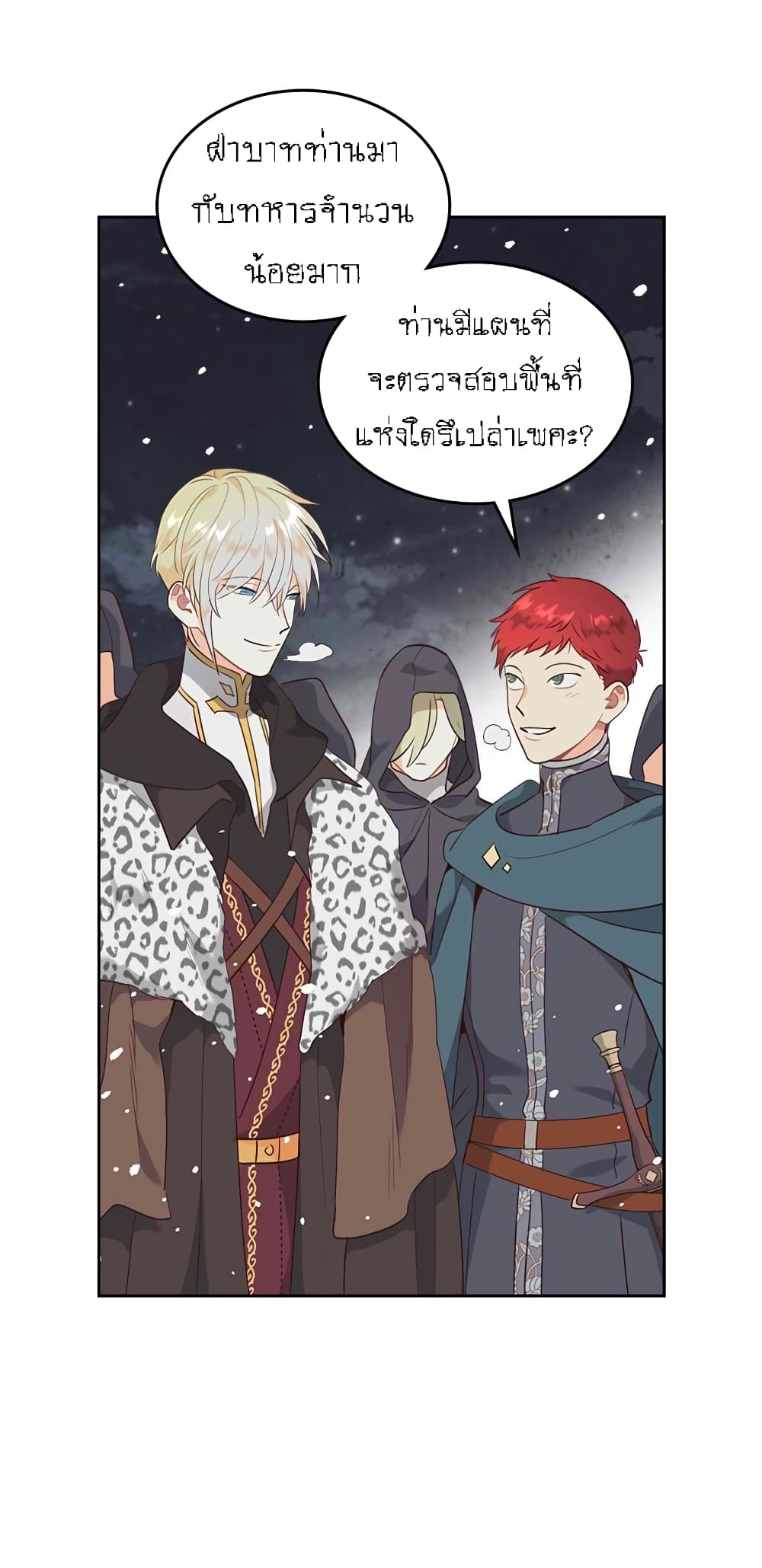 à¸­à¹ˆà¸²à¸™ The Knight and Her Emperor