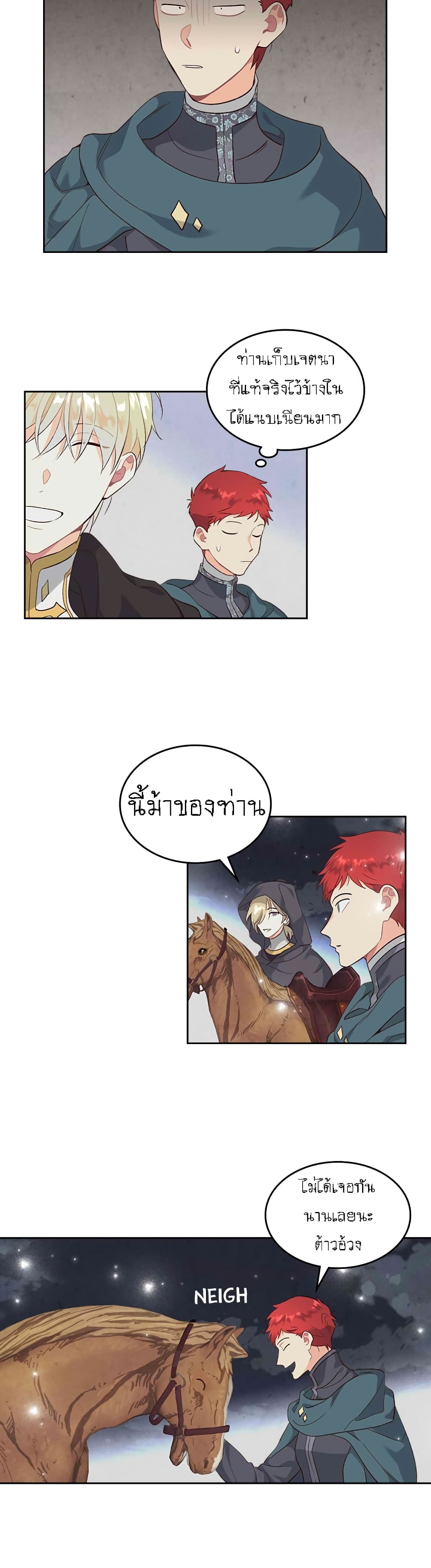 à¸­à¹ˆà¸²à¸™ The Knight and Her Emperor