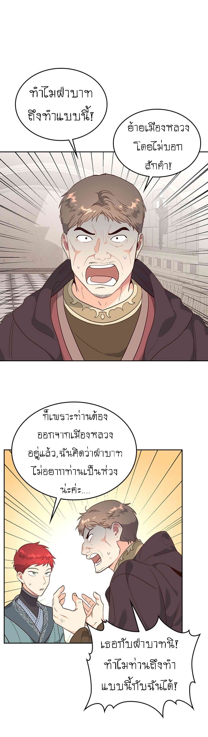 à¸­à¹ˆà¸²à¸™ The Knight and Her Emperor