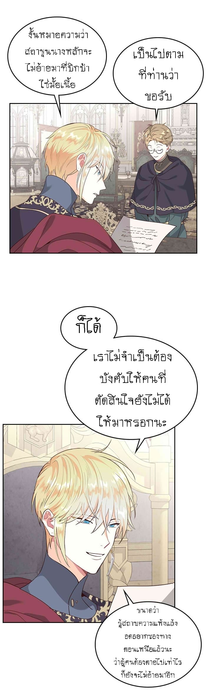 à¸­à¹ˆà¸²à¸™ The Knight and Her Emperor