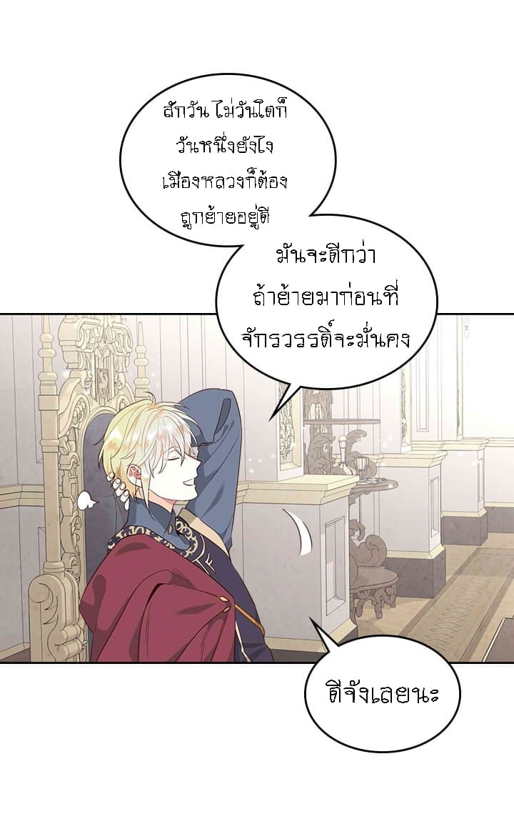 à¸­à¹ˆà¸²à¸™ The Knight and Her Emperor