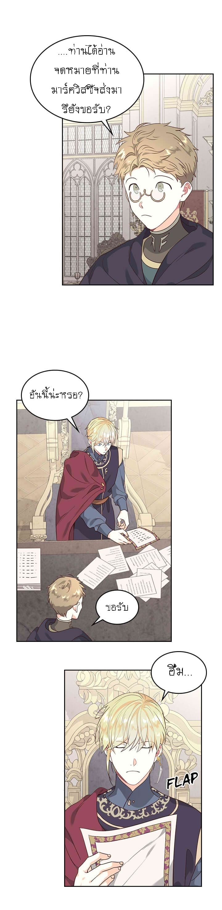 à¸­à¹ˆà¸²à¸™ The Knight and Her Emperor